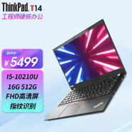 ThinkPad T14 联想笔记本 酷睿i5/i7可选 高端轻薄性能游戏设计师笔记本电脑 定制版 I5-10210u 16G 512G固态集显