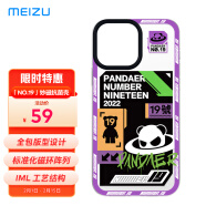 魅族 PANDAER「NO.19」妙磁抗菌手机壳 19号 iPhone 13 Pro Max适用 升级磁吸环 亮面设计 抗菌抗冲击