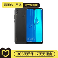 华为（HUAWEI）畅享MAX 安卓智能 华为 二手手机 幻夜黑 4GB+64GB