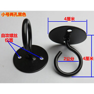 澳颜莱阳台灯笼挂钩天花板强力装饰挂钩铁艺吊顶衣服强力单钩挂灯笼 小号两孔黑色(配自攻螺丝)