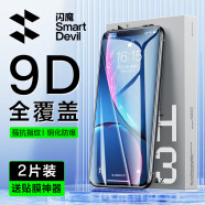 闪魔 适用苹果钢化膜 iphone手机膜高清防爆非全屏抗指纹保护膜 【全屏高清版】2片装+神器 苹果11Pro/X/XS