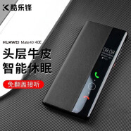 KOOLIFE 适用 华为mate40手机壳Mate40 E保护套真皮保护套5g翻盖皮套智能视窗全包高档商务男女款超薄 黑色