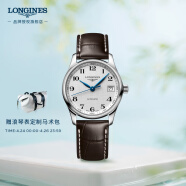 浪琴（LONGINES）瑞士手表 名匠系列 机械皮带女表 L23574783 