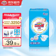 大王（GOO.N） 维E纸尿裤婴儿宝宝尿不湿纸尿裤 新升级纸尿裤NB48片（0-5kg）