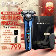 飞利浦（PHILIPS）电动剃须刀蜂巢7系 SkinIQ高端系列肌能感应护肤级刮胡刀s7388男士礼物送男友送老公 新7系零感剃须 普通装