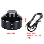 JEQLO步进桌面旋钮式音量线控开关 音量调节控制器接电脑音箱功放音量调节器 黑色+对录线