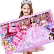 雅斯妮换装娃娃套装大礼盒梦幻公主洋娃娃过家家儿童女孩玩具 生日礼物