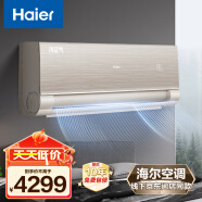 海尔（Haier）洗空气 1.5匹 一级节能   KFR-35GW/13HAA81U1套机 （智能操控） 