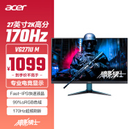 宏碁（Acer）27英寸2K 144Hz 170Hz超频1ms(GtG)FastIPS支持HDR二代电竞小金刚(VG271U M)畅玩吃鸡