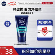 妮维雅（NIVEA）男士护肤品保湿补水乳液面霜 控油劲爽保湿晶露50g