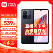 小米Redmi 12C 新品手机八核性能芯 5000万像素高清双摄 暗影黑 4GB+64GB