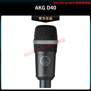 爱科技（AKG）D40/P2/D112MKII/D12VR振膜动圈话筒录音舞台麦克风 D40 官方标配