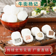 元宵老北京老式牛街杨记手工元宵大馅元宵混合传统老式元宵家庭装 巧克力 一斤试吃装(15个)