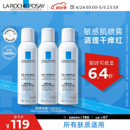 理肤泉喷雾150ml*3支套装补水保湿滋润舒缓修复屏障【效期25.1/25.8】