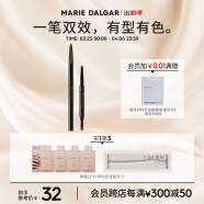 玛丽黛佳（MARIE DALGAR）塑型双效眉笔 持久防水防汗画眉修眉双头含眉粉刷 BR-1摩卡棕 0.3g