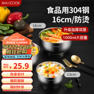 美厨（maxcook）304不锈钢碗 汤碗双层隔热餐具面碗16CM MCWA107