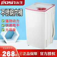 永生脱水机干衣机甩干机单甩家用大容量不锈钢甩干桶宿舍甩桶脱水桶 豪华款不锈钢内桶TK14836