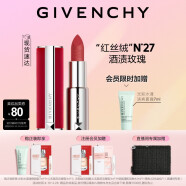 纪梵希（Givenchy）高定香榭红丝绒唇膏N27口红酒渍玫瑰 生日情人节礼物送女友