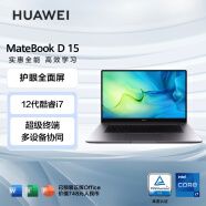 华为笔记本电脑MateBook D 15 2022 12代酷睿版 15.6英寸 i7 16G 512G 护眼全面屏/轻薄本/手机互联 深空灰
