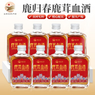 鹿归春梅花鹿鹿茸血酒鹿鞭酒 鹿血酒东北吉林双阳特产自饮二两小酒 38度 100mL 8瓶 鹿茸血酒