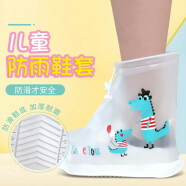 欣沁 儿童雨鞋套 男女童平底雨靴PVC材质防滑耐磨 加厚雨鞋套 亲子龙 S码