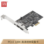 诺可信（Nokoxin）PCI-E1394卡台式机DV HDV高清视频采集卡摄像机火线卡PCIE插槽1394A采集卡VIA6307芯片配线