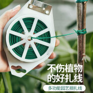 芷郁 园艺铁丝爬藤植物固定器绑花神器绑带捆绑线月季包塑扎丝园艺扎线