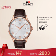 天梭（TISSOT）瑞士手表 俊雅系列腕表 石英男表T063.610.36.038.00