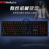 ThinkPad thinkplus办公游戏机械键盘 背光机械轴青轴键盘 RGB键盘 TK230【104键混光青轴】