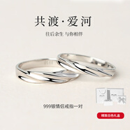 UYU情侣戒指一对纯银镀金对戒小众设计感素戒饰品送女朋友情人节礼物 时尚款(999银)精致白色礼盒 活口一对(可调节)
