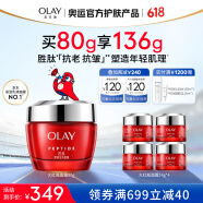 玉兰油（OLAY）大红瓶面霜80g提拉紧致补水保湿抗皱面霜礼物女护肤品生日礼物