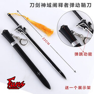 动漫二次元周边刀剑神域合金合金刀扣亚丝娜桐人阐释者动漫钥匙扣挂件模型 弹动阐释者带刀架 22cm合金送展示架