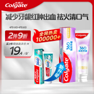 高露洁（Colgate）360°玻尿酸高纯度小分子精粹养龈修愈牙膏 180g 养护牙龈 去口臭