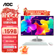 AOC 美人鱼734 23.8英寸高清办公一体机电脑台式主机(11代N5095 8G 256GSSD 双频WiFi 3年上门)