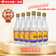 汾酒2019年左右产 出口玻汾 清香型白酒 53度 375mL*6瓶 （非原箱）