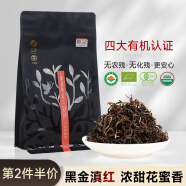 祖祥有机茶无量尊红云南十大名茶袋装有机滇红茶180g 180g 黑金红茶1袋