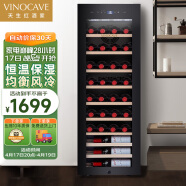 维诺卡夫（Vinocave）酒柜 压缩机风冷恒温红酒柜 家用商用客厅办公室新潮流独立式纤薄葡萄酒展示柜JC-92A