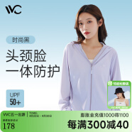 VVC防晒衣女夏季新款防晒服防紫外线薄款开衫冰丝皮肤衣外套女 丁香紫
