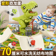 奥智嘉可拆卸恐龙蛋玩具声光电动仿真变形轨道车3-6岁儿童生日礼物