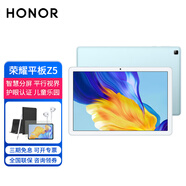 荣耀（HONOR） 平板Z5/7 10.1英寸AGM3-W09HN\AL09可选全网通话LTE插卡版网课教育学习办公娱乐 【平板Z5】4+128G WiFi版 薄荷绿 官方标配