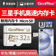 朝上 手机内存卡专用高速内存储卡适用手机平板vivo荣耀oppo小米红米Micro SD卡 三星手机系列高速内存卡 【32G】U3高速TF卡