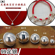 芙蕖 小铃铛挂件diy饰品材料配件99足银婴儿手链吊坠宝宝 8MM哆啦A梦小铃铛