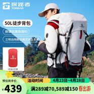 探路者登山包徒步包户外双肩包轻便旅游多功能专业背包50+5L  高级灰