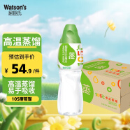 屈臣氏（Watsons）饮用水（蒸馏制法）百年水品牌旅行聚会必备会议用水500ml*24瓶