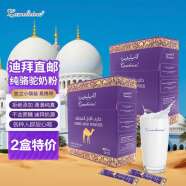 CAMELICIOUS[迪拜直邮]原装进口纯骆驼奶粉 成人高钙无蔗糖高蛋白中老青少年 480g*2盒[保质期:25年9月]