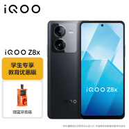 vivo 【教育优惠-学生专享价】 iQOO Z8x 8GB+128GB 曜夜黑 6000mAh巨量电池 骁龙6Gen1 5G手机