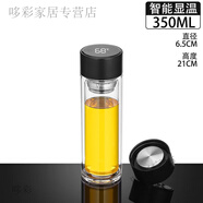 维诺亚双层玻璃杯男女茶水分离泡茶杯家用带盖防烫隔热加厚大容量水杯子 测温黑色 350ml 杯子+杯套+杯刷