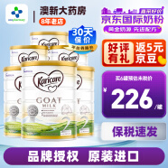 可瑞康（karicare） 澳洲新西兰进口 可瑞康GOAT婴幼儿山羊奶粉900g JD保税仓配送 2段*6罐