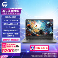 惠普(HP)战99 4nm锐龙15.6英寸高性能笔记本AI电脑设计师本工作站 R7PRO7840HS RTXA1000 32G1T 2.5K屏