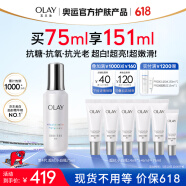 玉兰油（OLAY）超抗小白瓶美白提亮抗糖去黄精华液75ml护肤品化妆品生日礼物